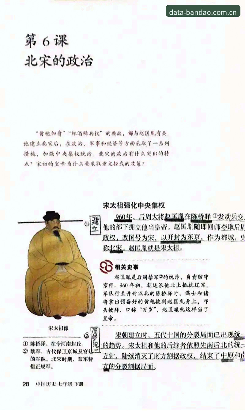 半岛体育注册流程 都灵德比战前深度分析:伤病、政治与历史交织下的创新战术布局